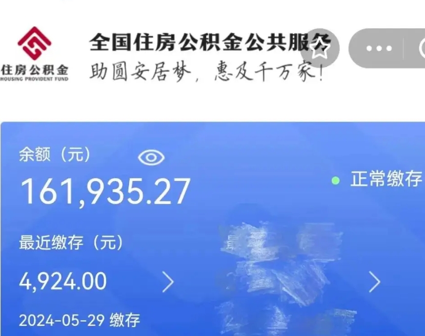 云梦广州住房公积金代办提取（广州住房公积金提取材料）